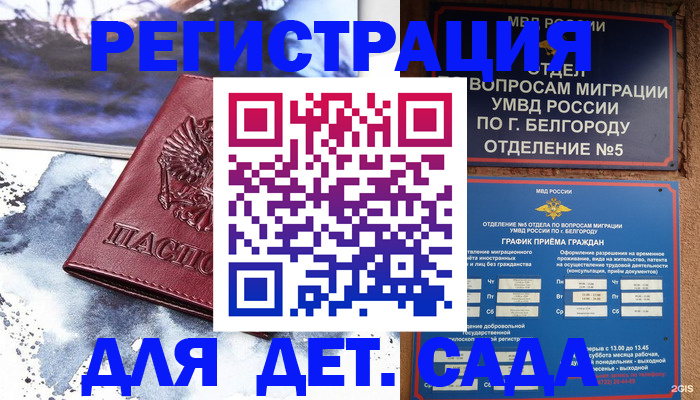 прописка поиск в Буйнакске